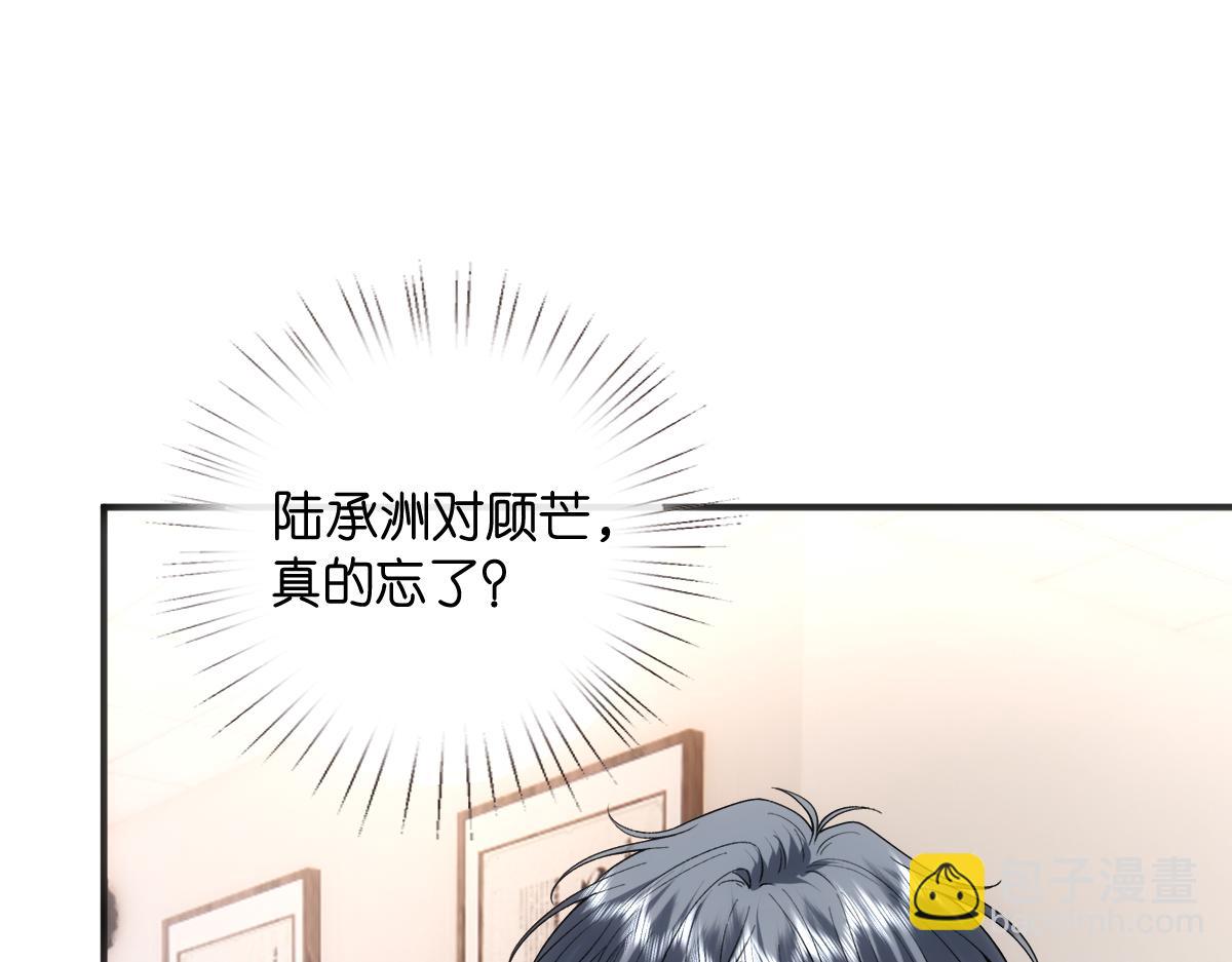 第142话  陆承洲当场发飙12