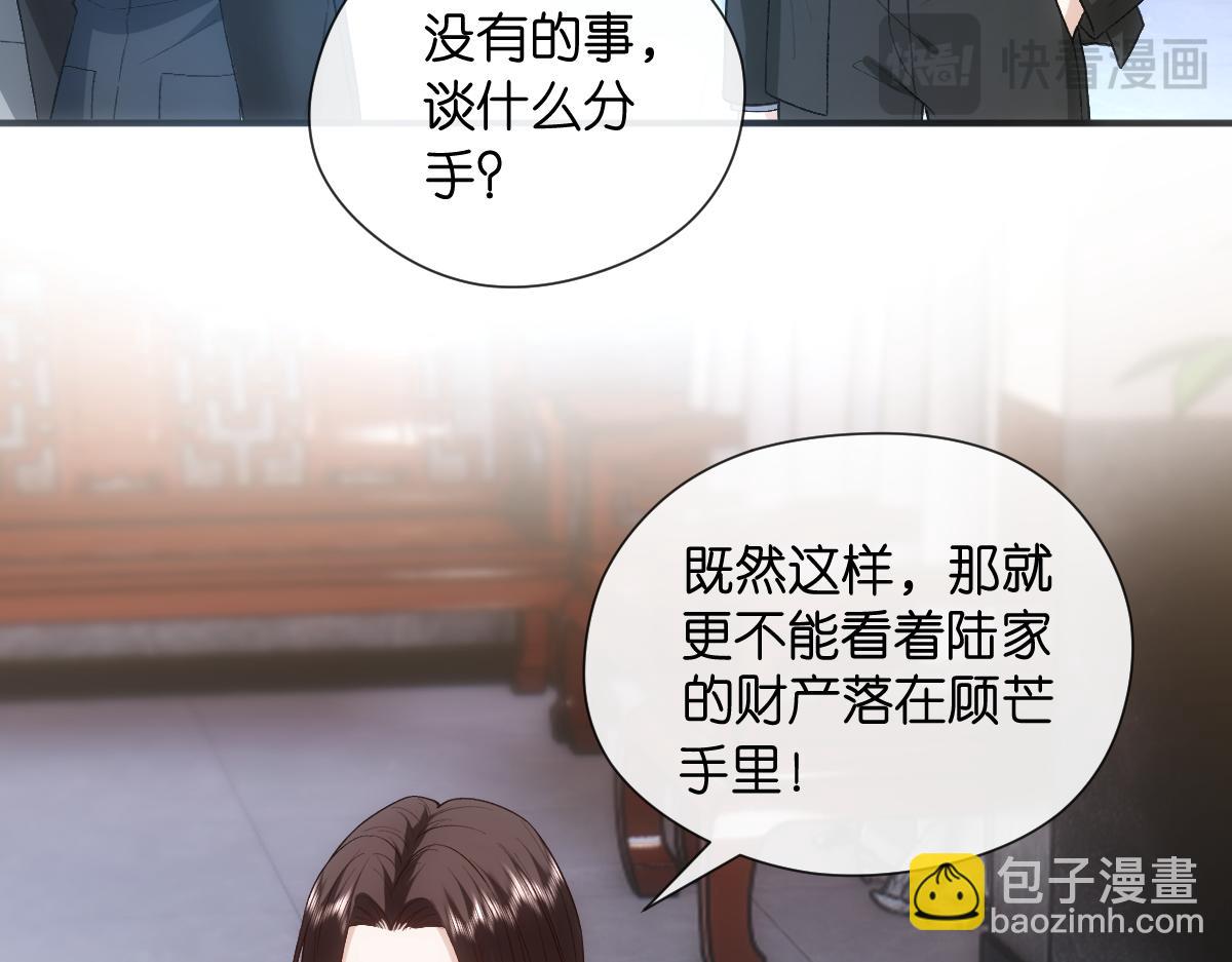 第142话  陆承洲当场发飙16