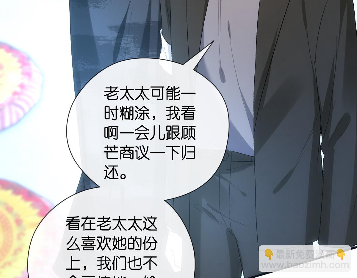 第142话  陆承洲当场发飙18