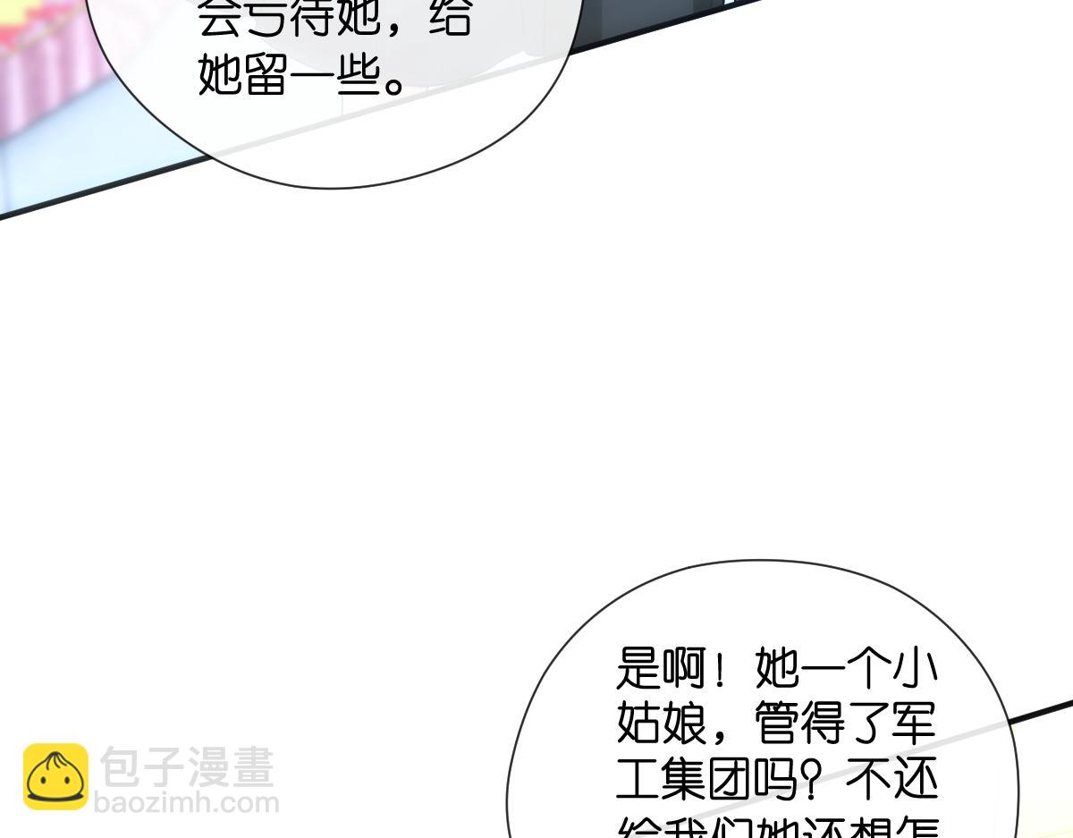第142话  陆承洲当场发飙19