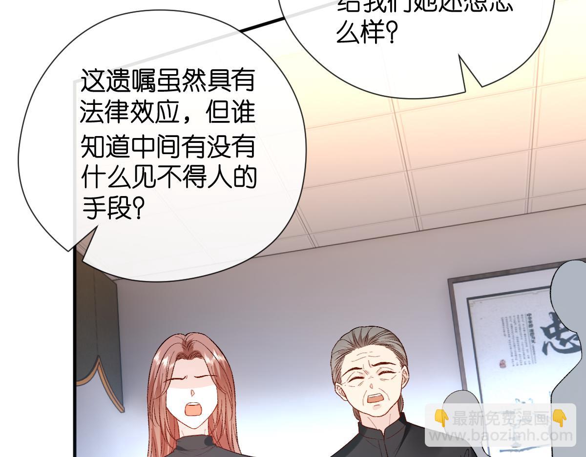 第142话  陆承洲当场发飙20