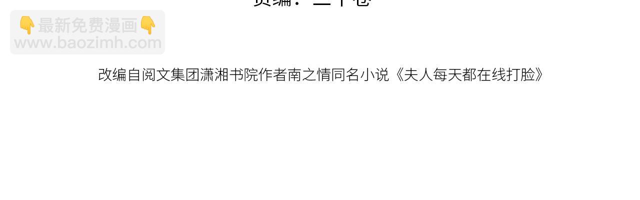 第142话  陆承洲当场发飙3