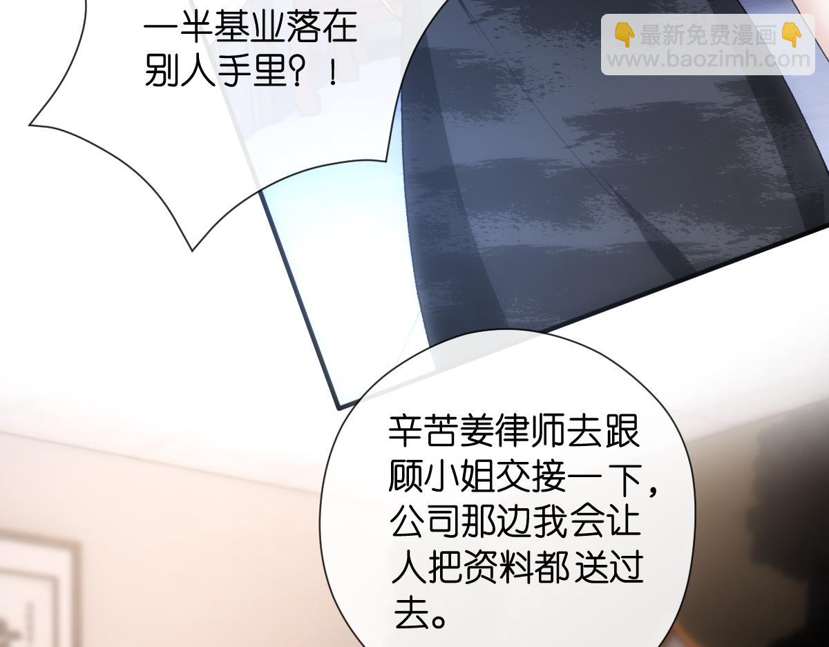 第142话  陆承洲当场发飙30