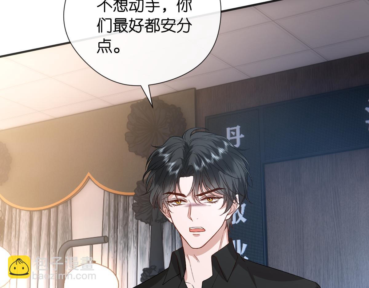 第142话  陆承洲当场发飙36
