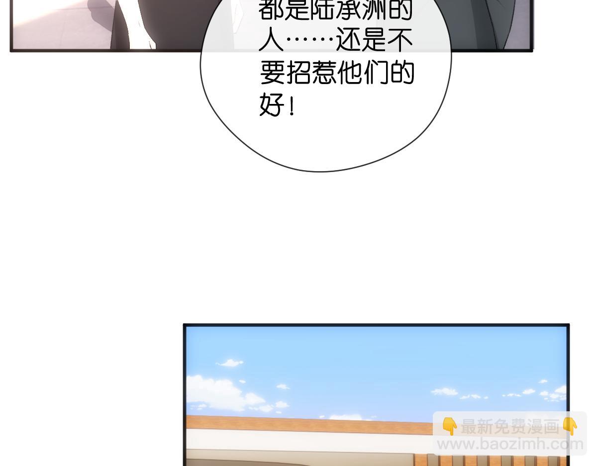 第142话  陆承洲当场发飙40