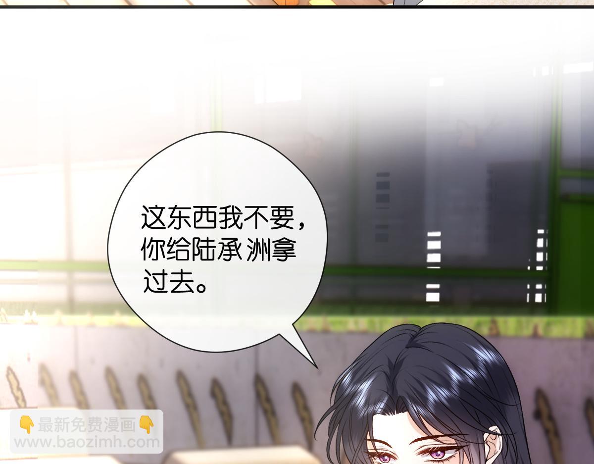 第142话  陆承洲当场发飙44