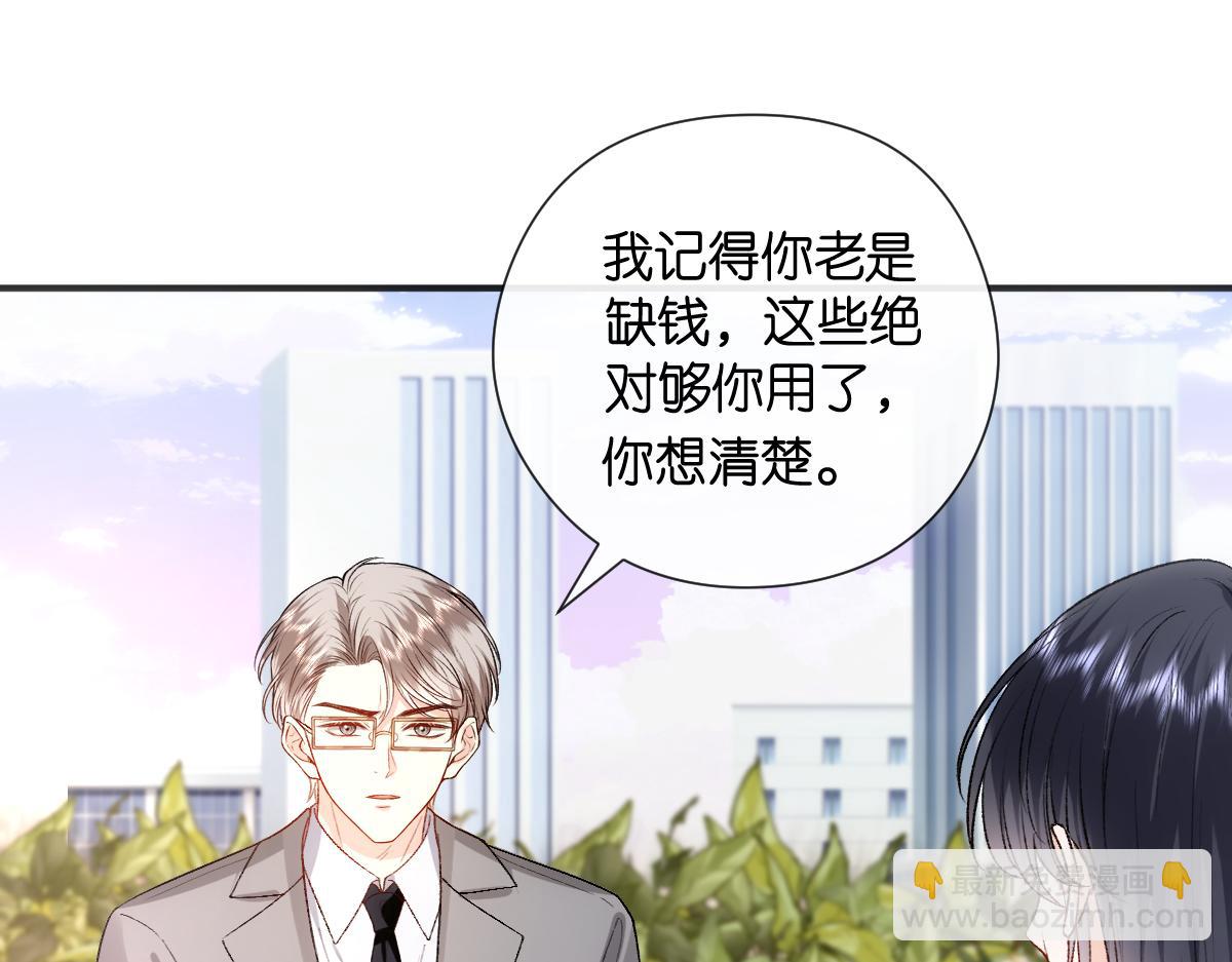 第142话  陆承洲当场发飙52