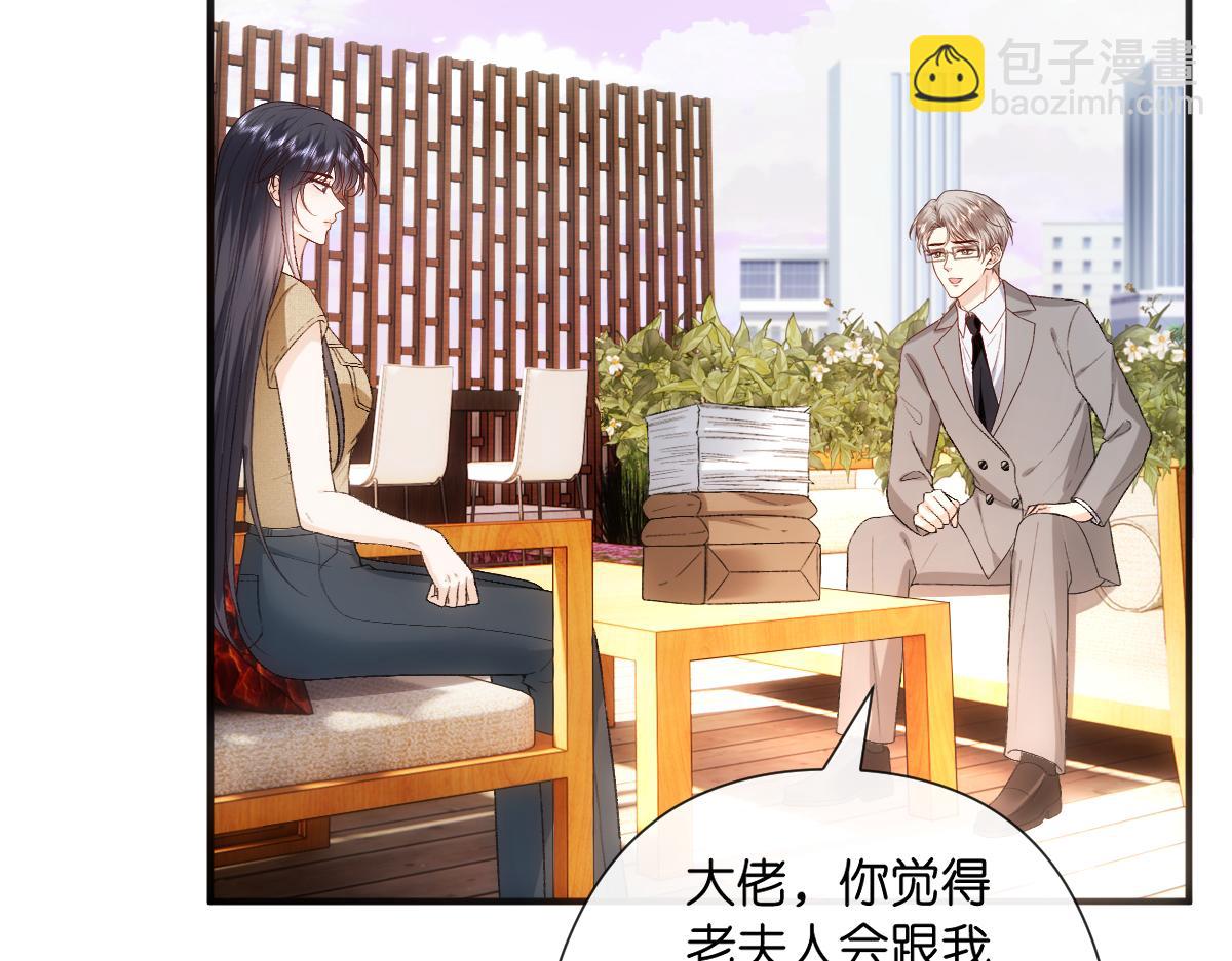 第142话  陆承洲当场发飙55