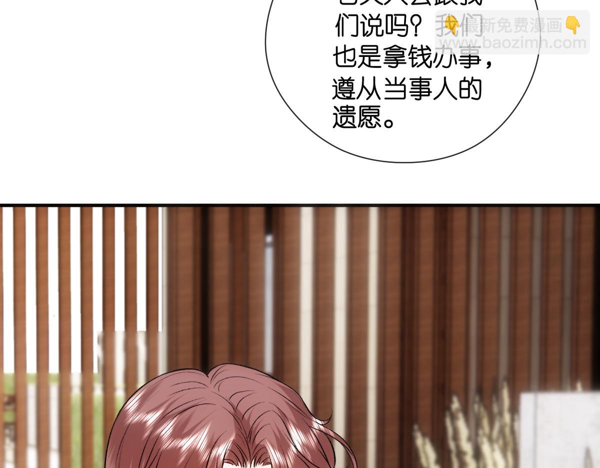 第142话  陆承洲当场发飙56