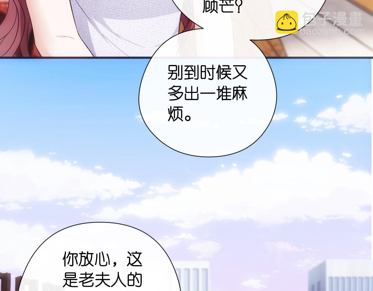 第142话  陆承洲当场发飙58