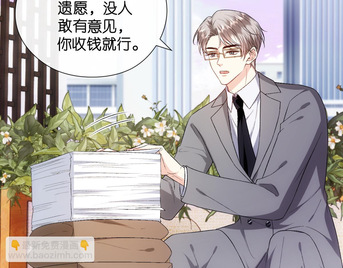 第142话  陆承洲当场发飙59