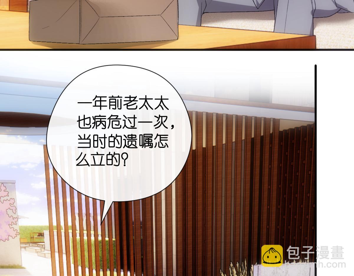 第142话  陆承洲当场发飙60