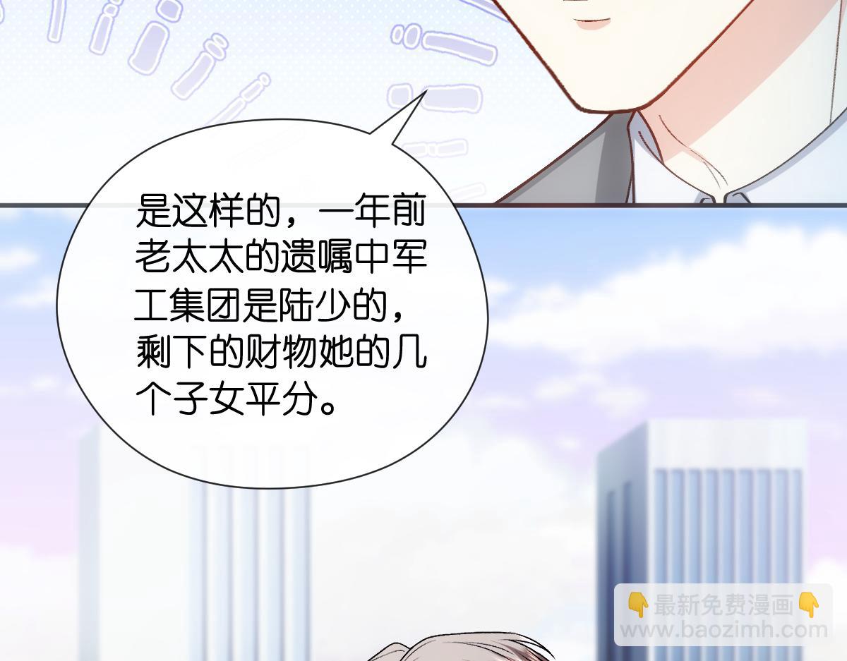 第142话  陆承洲当场发飙63