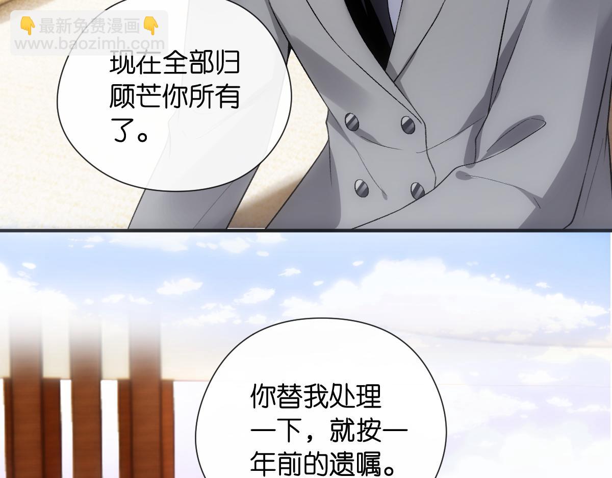 第142话  陆承洲当场发飙65