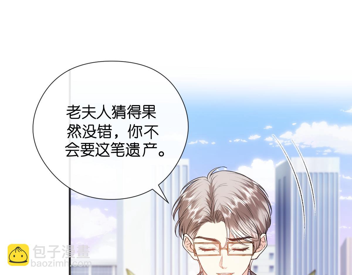 第142话  陆承洲当场发飙68