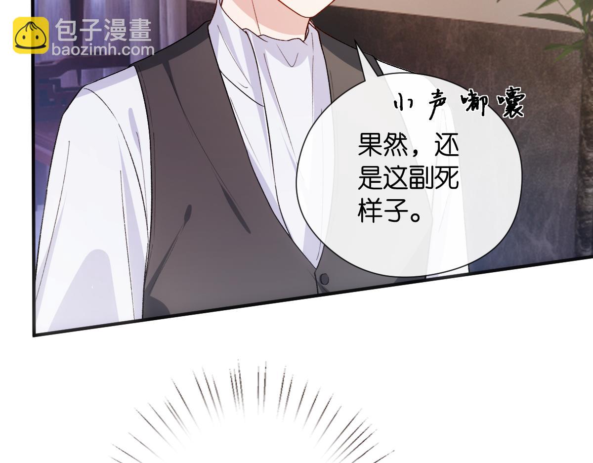 第142话  陆承洲当场发飙9