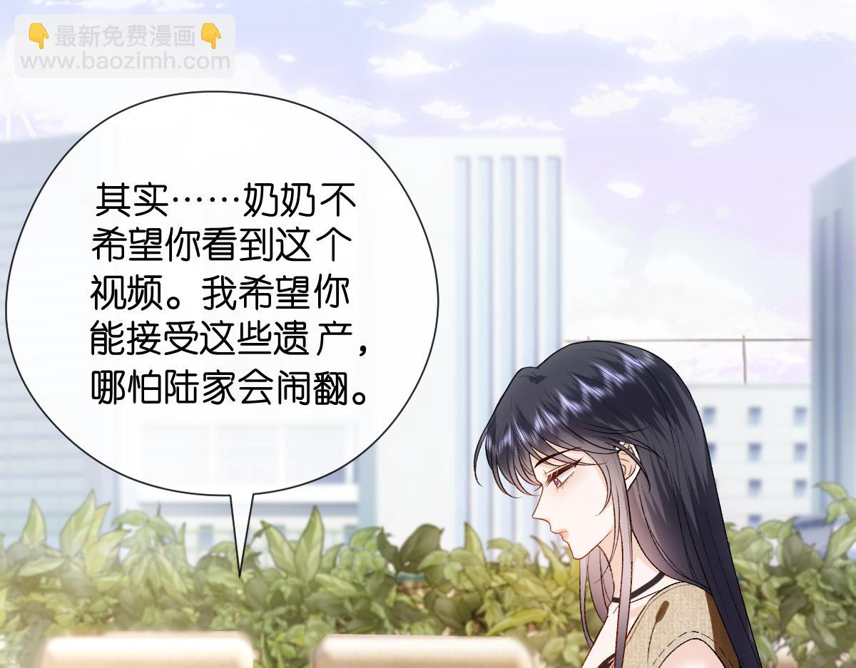 第142话  陆承洲当场发飙90