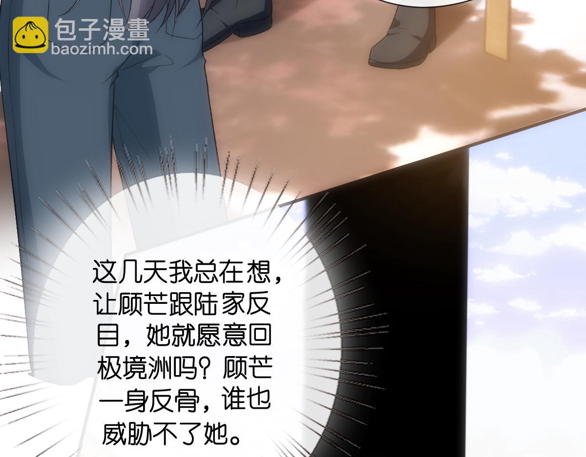 第143话  陆家是你背后的依靠101