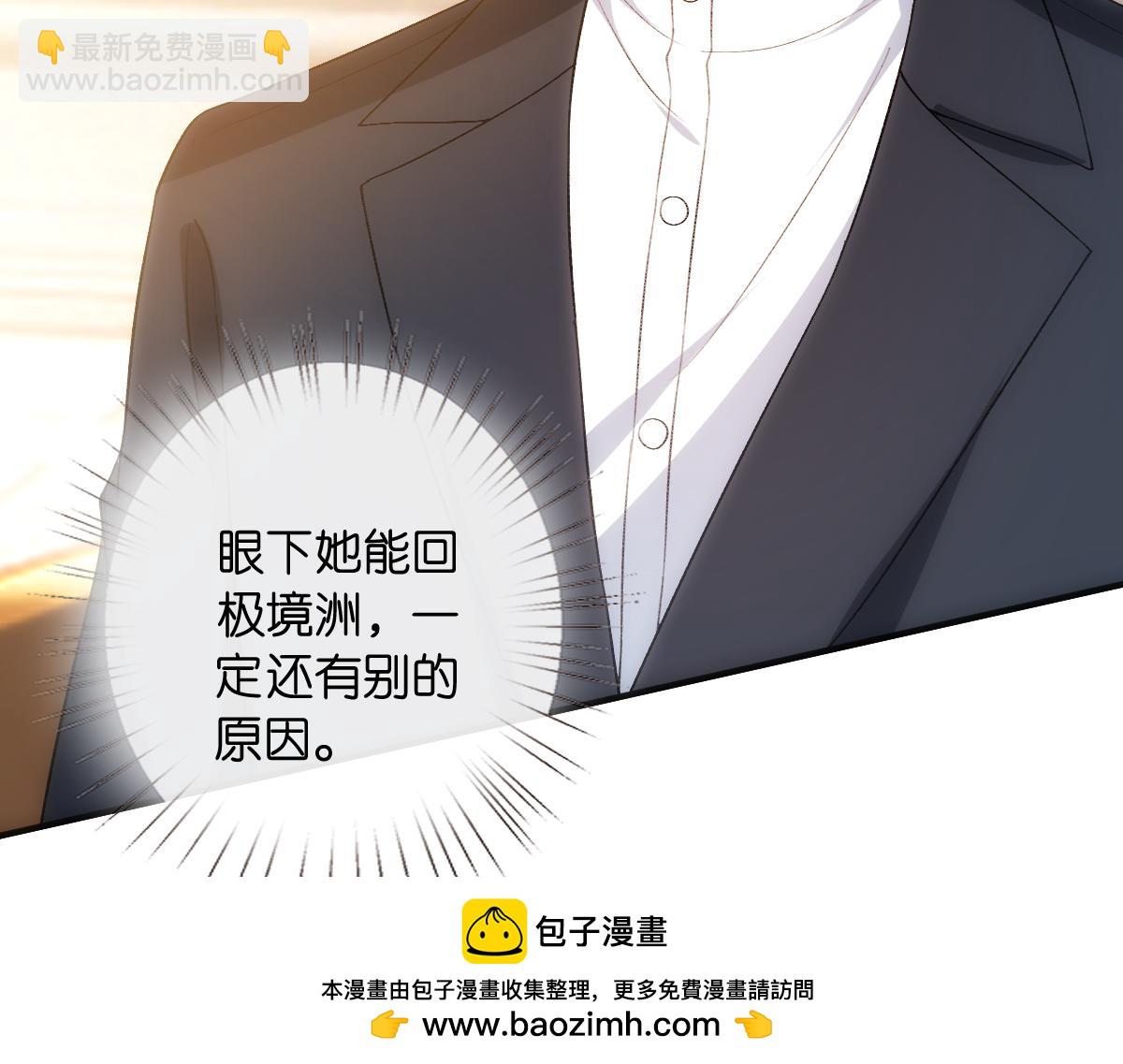 第143话  陆家是你背后的依靠103