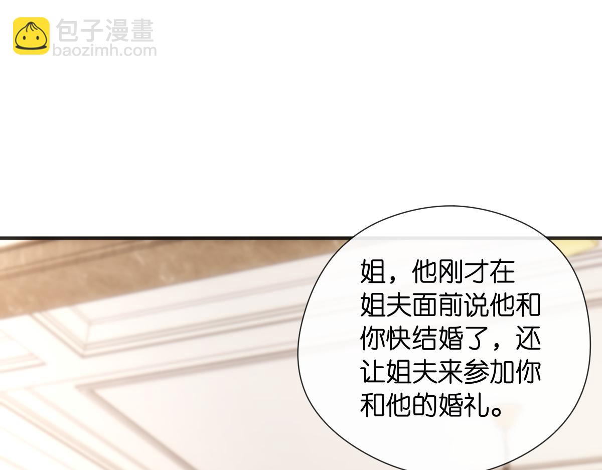 第143话  陆家是你背后的依靠111