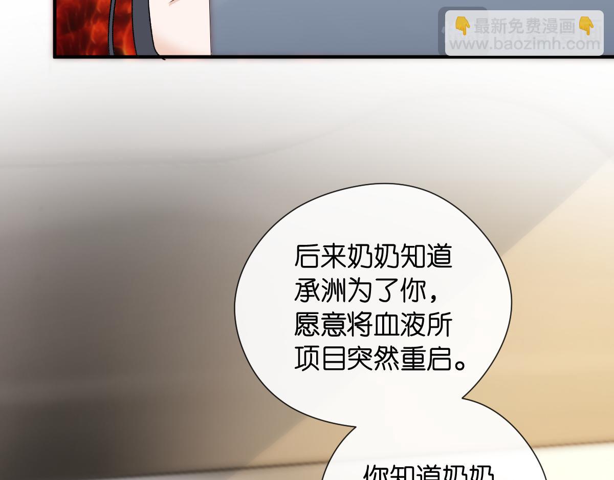 第143话  陆家是你背后的依靠18