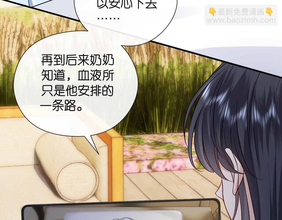 第143话  陆家是你背后的依靠21