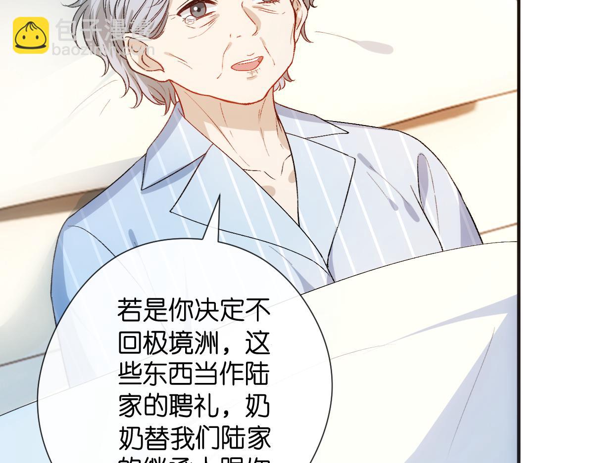 第143话  陆家是你背后的依靠27