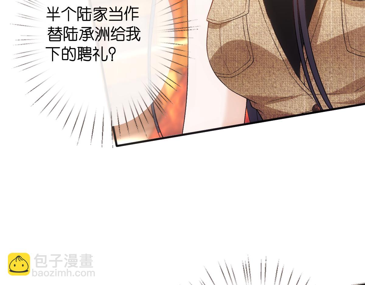 第143话  陆家是你背后的依靠30