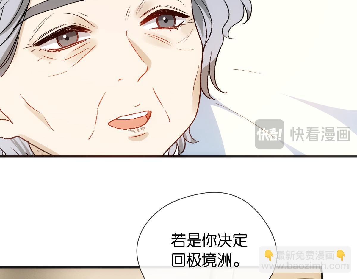 第143话  陆家是你背后的依靠34
