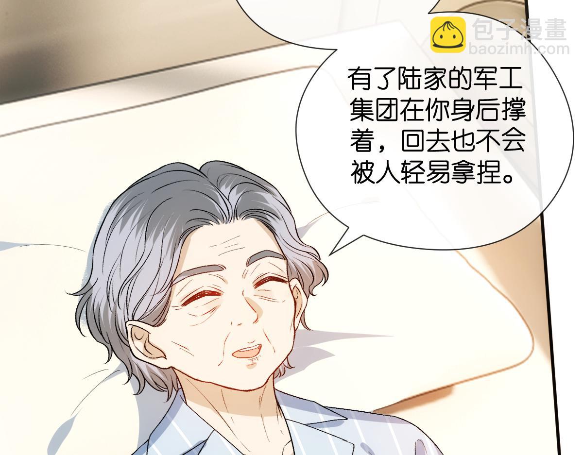 第143话  陆家是你背后的依靠35