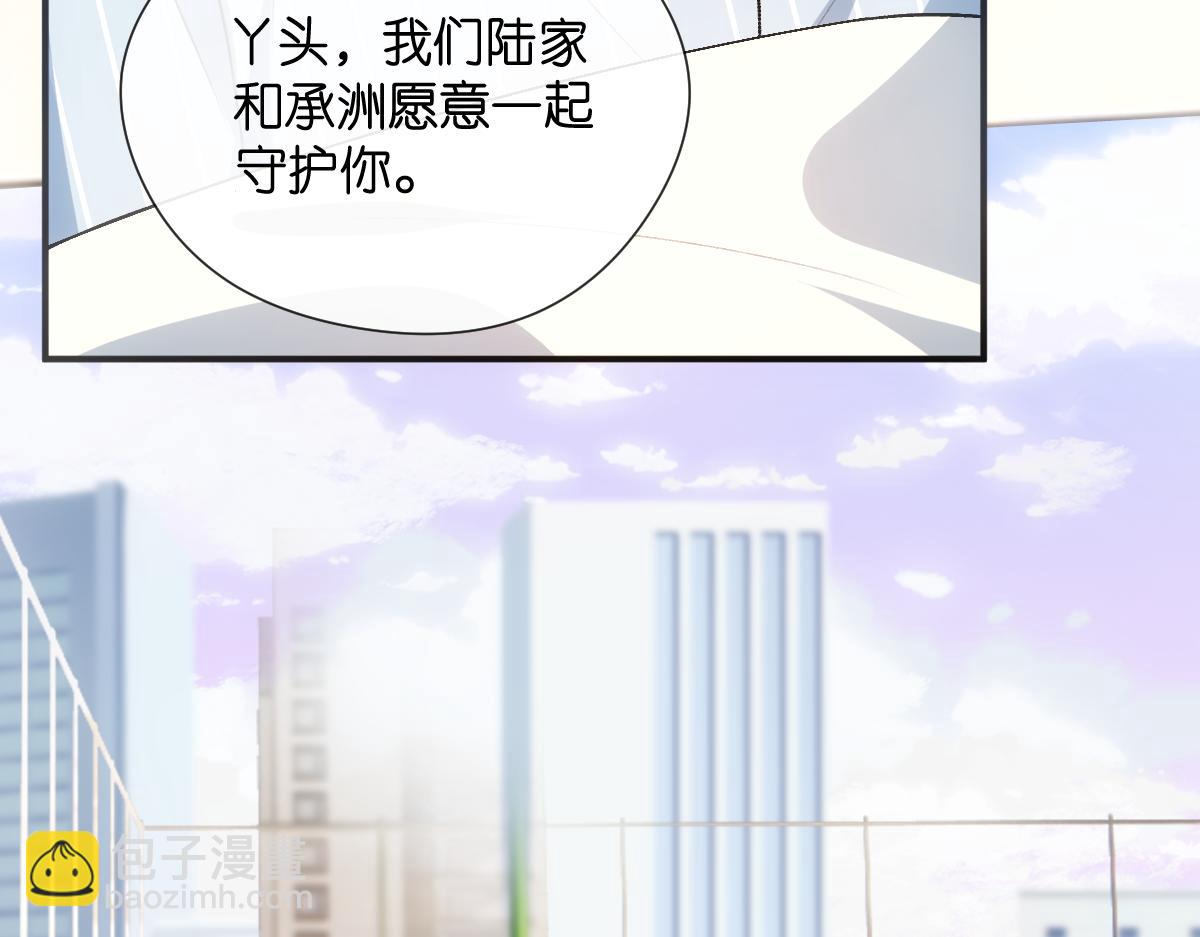 第143话  陆家是你背后的依靠39