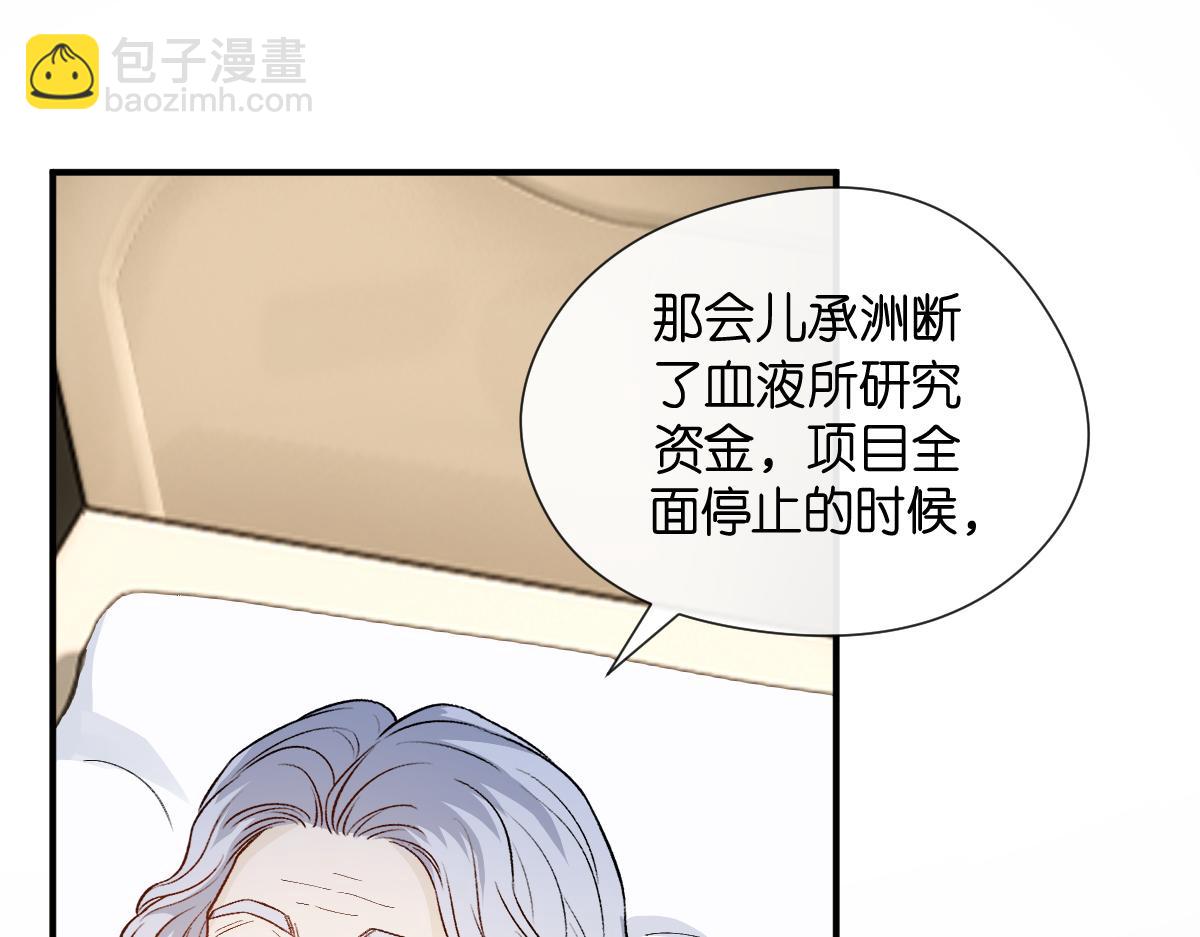 第143话  陆家是你背后的依靠4