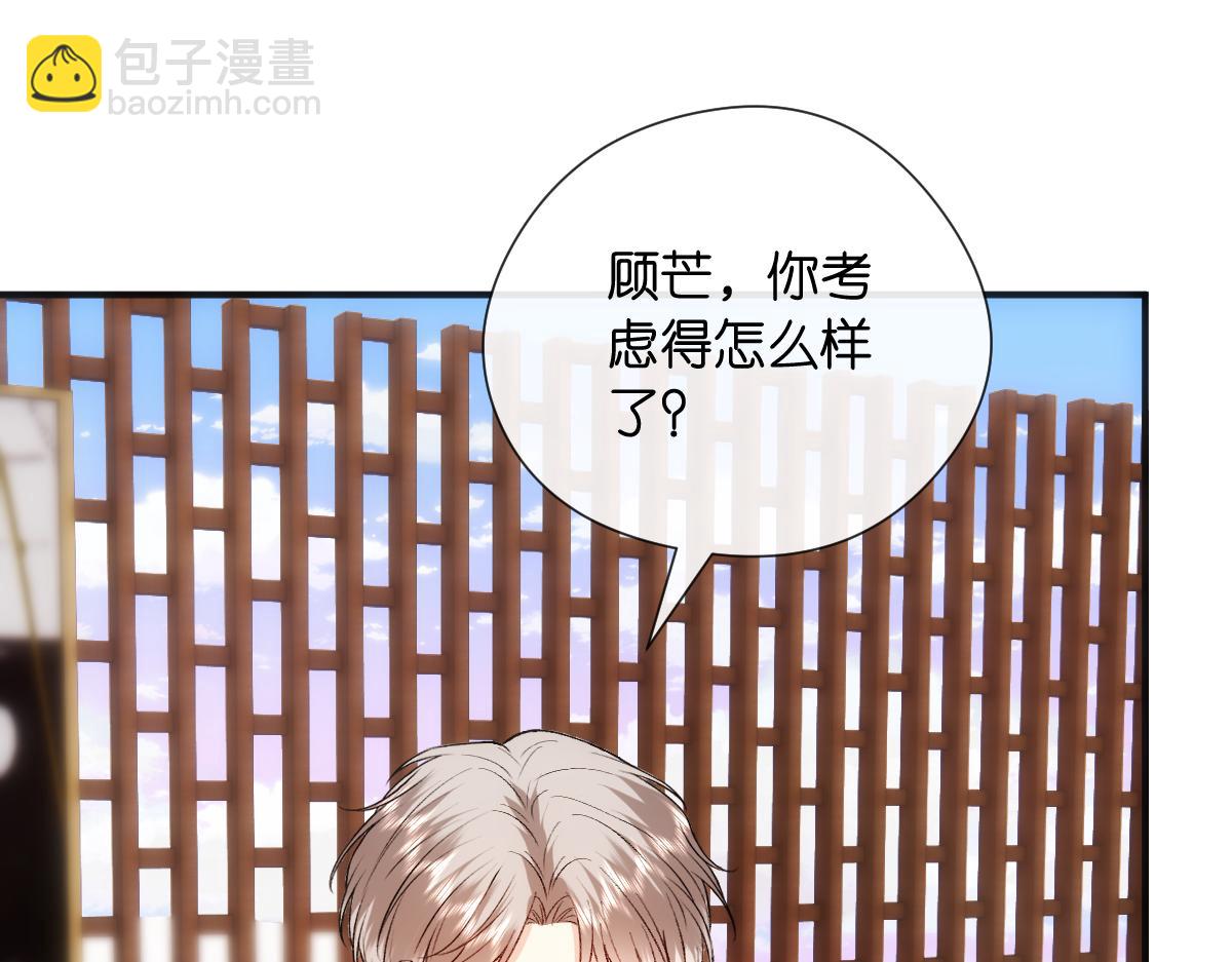 第143话  陆家是你背后的依靠42