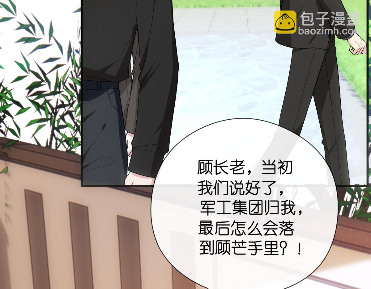 第143话  陆家是你背后的依靠79