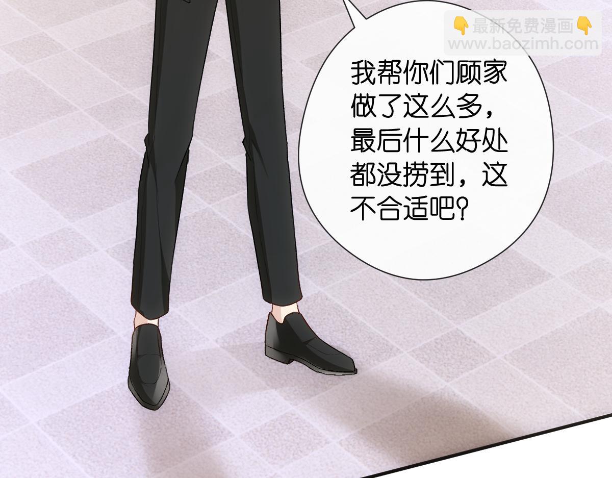 第143话  陆家是你背后的依靠81