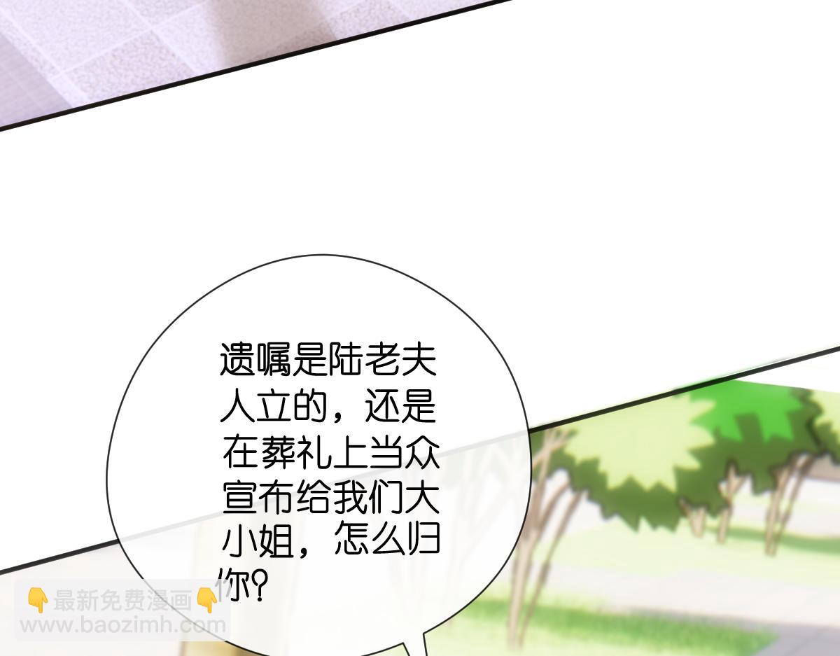 第143话  陆家是你背后的依靠82