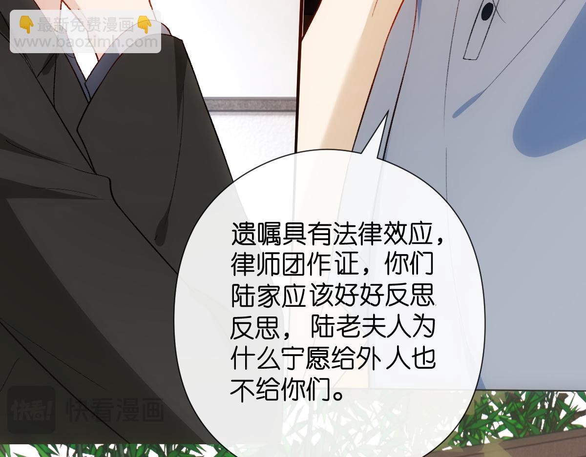 第143话  陆家是你背后的依靠87