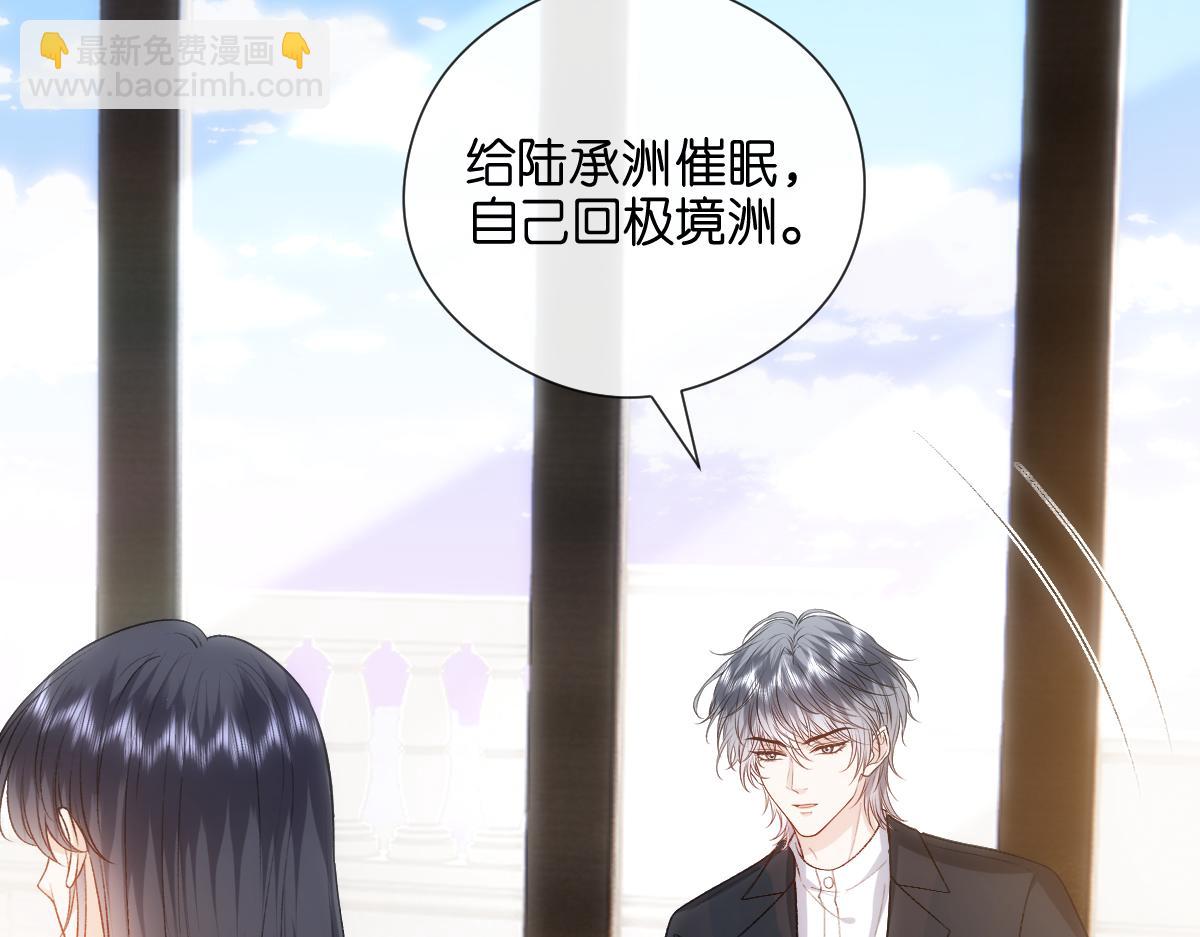 第143话  陆家是你背后的依靠99