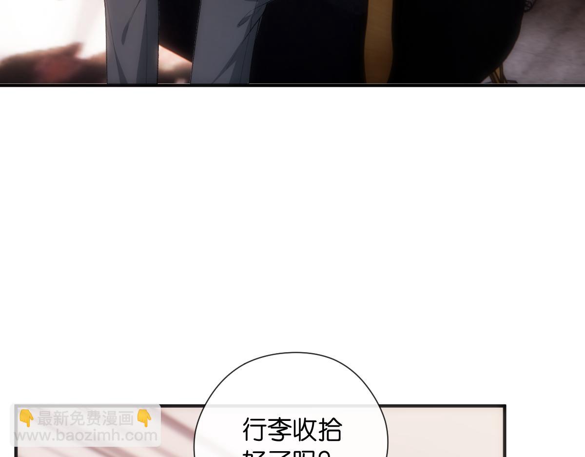 第144话  拍卖陆氏集团？！10