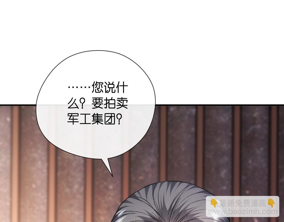 第144话  拍卖陆氏集团？！110