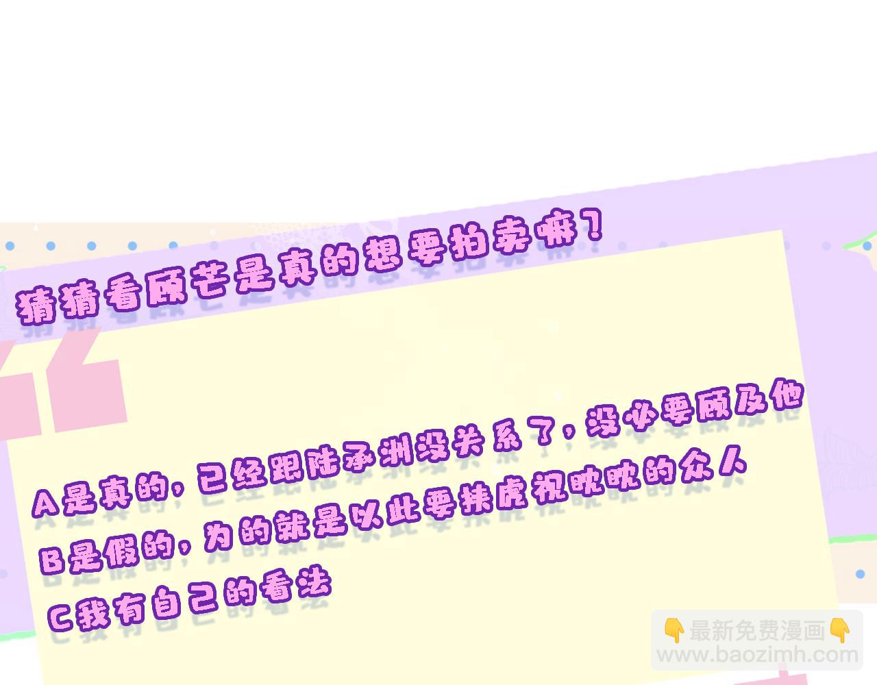 第144话  拍卖陆氏集团？！117