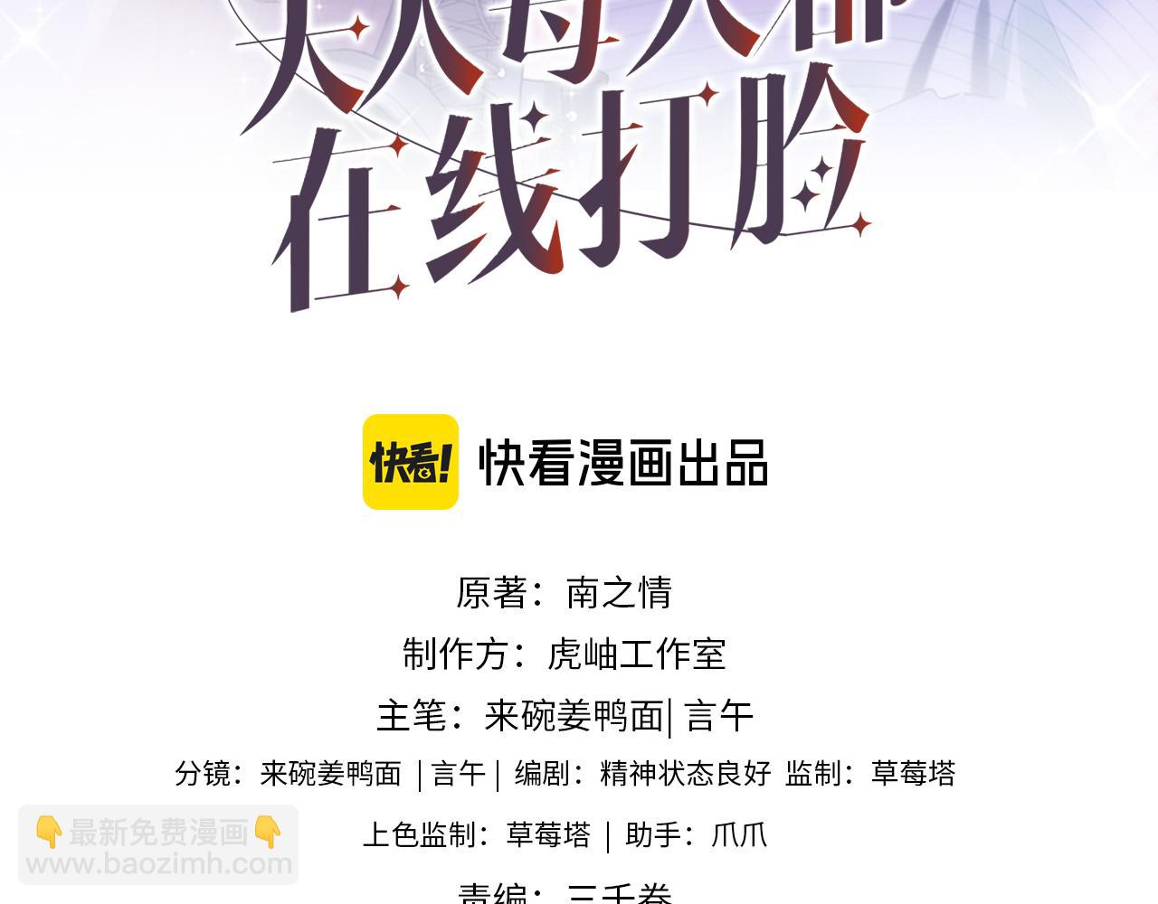 第144话  拍卖陆氏集团？！2