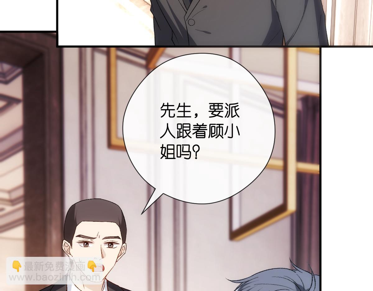 第144话  拍卖陆氏集团？！23