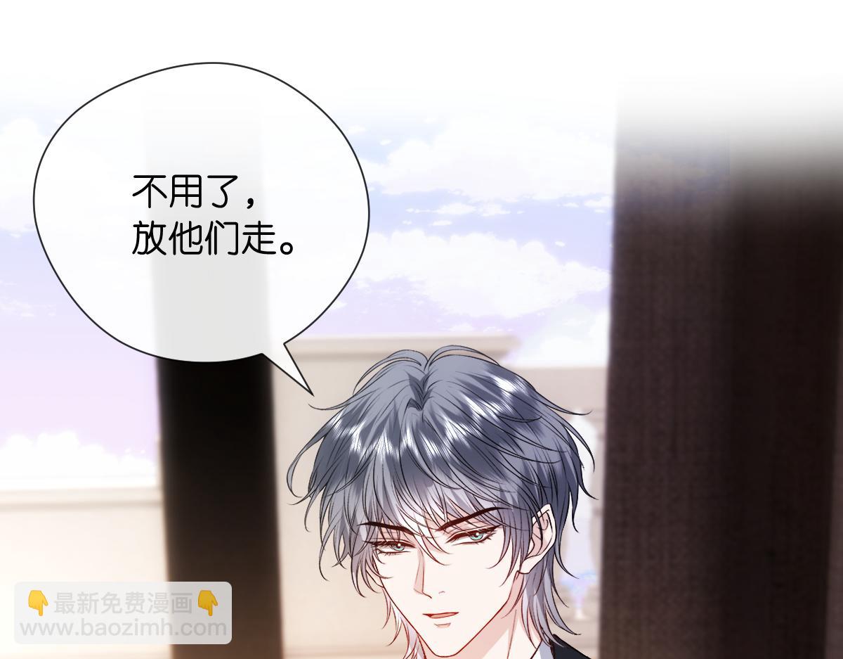 第144话  拍卖陆氏集团？！26