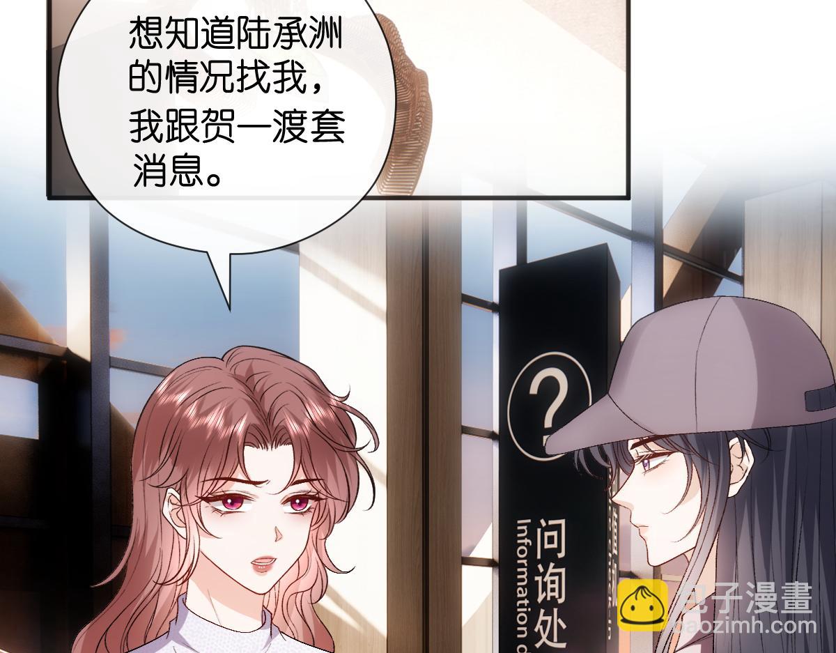 第144话  拍卖陆氏集团？！30