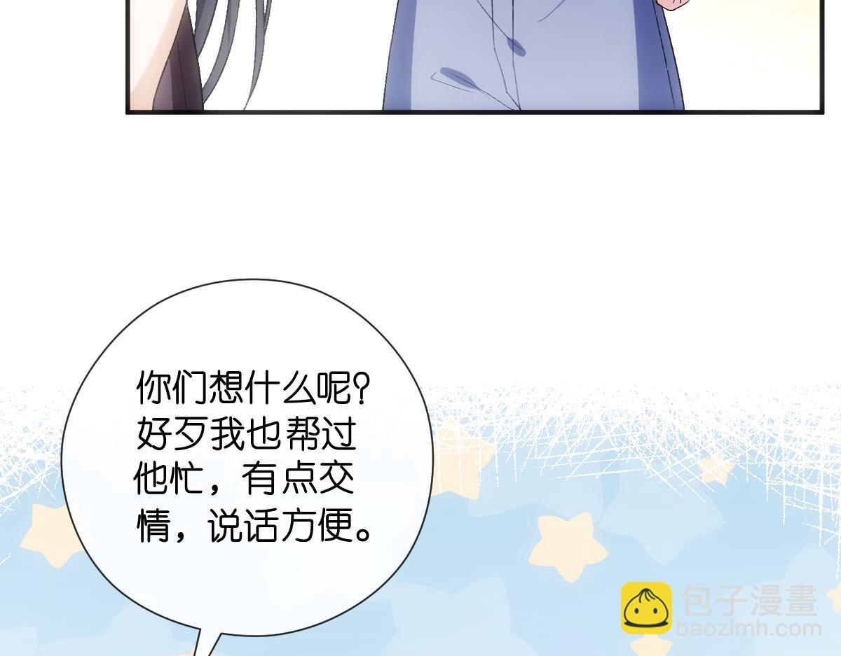 第144话  拍卖陆氏集团？！34