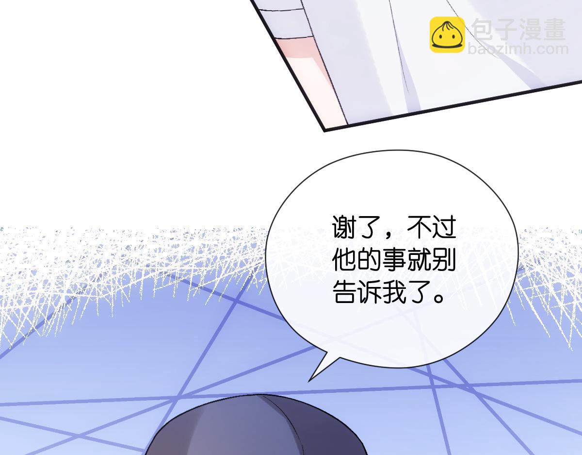 第144话  拍卖陆氏集团？！38