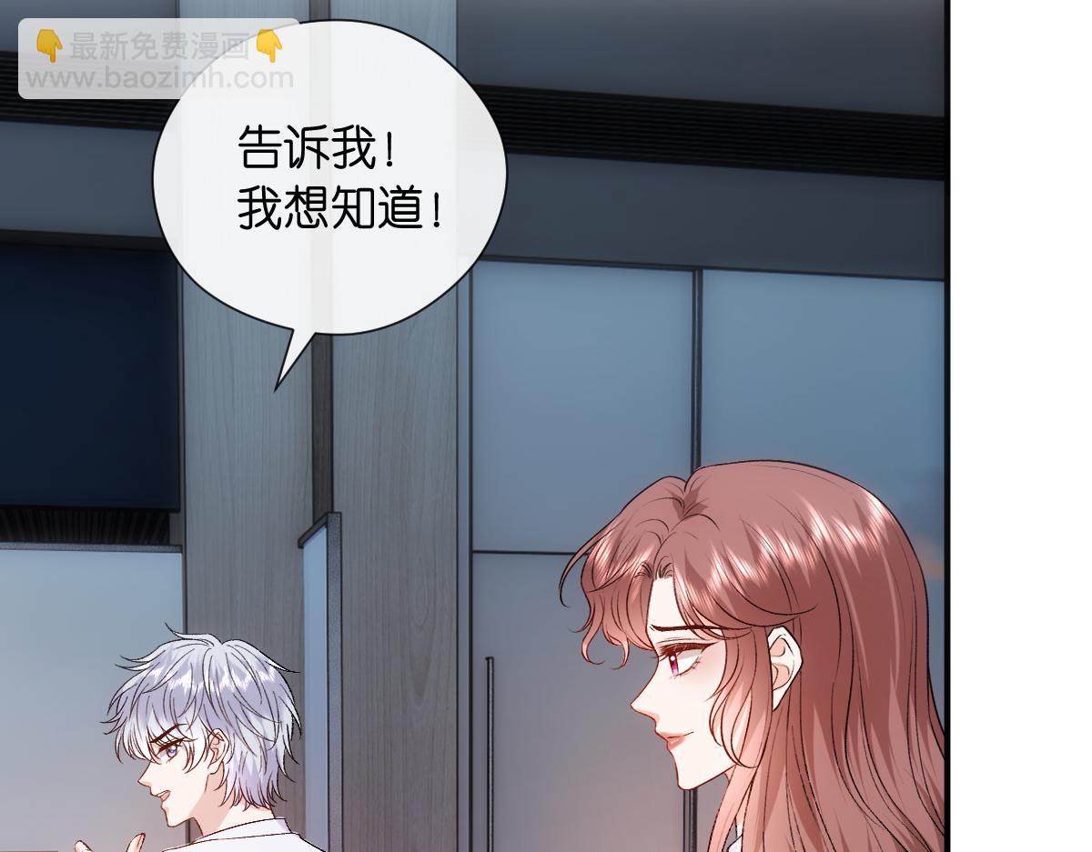 第144话  拍卖陆氏集团？！45