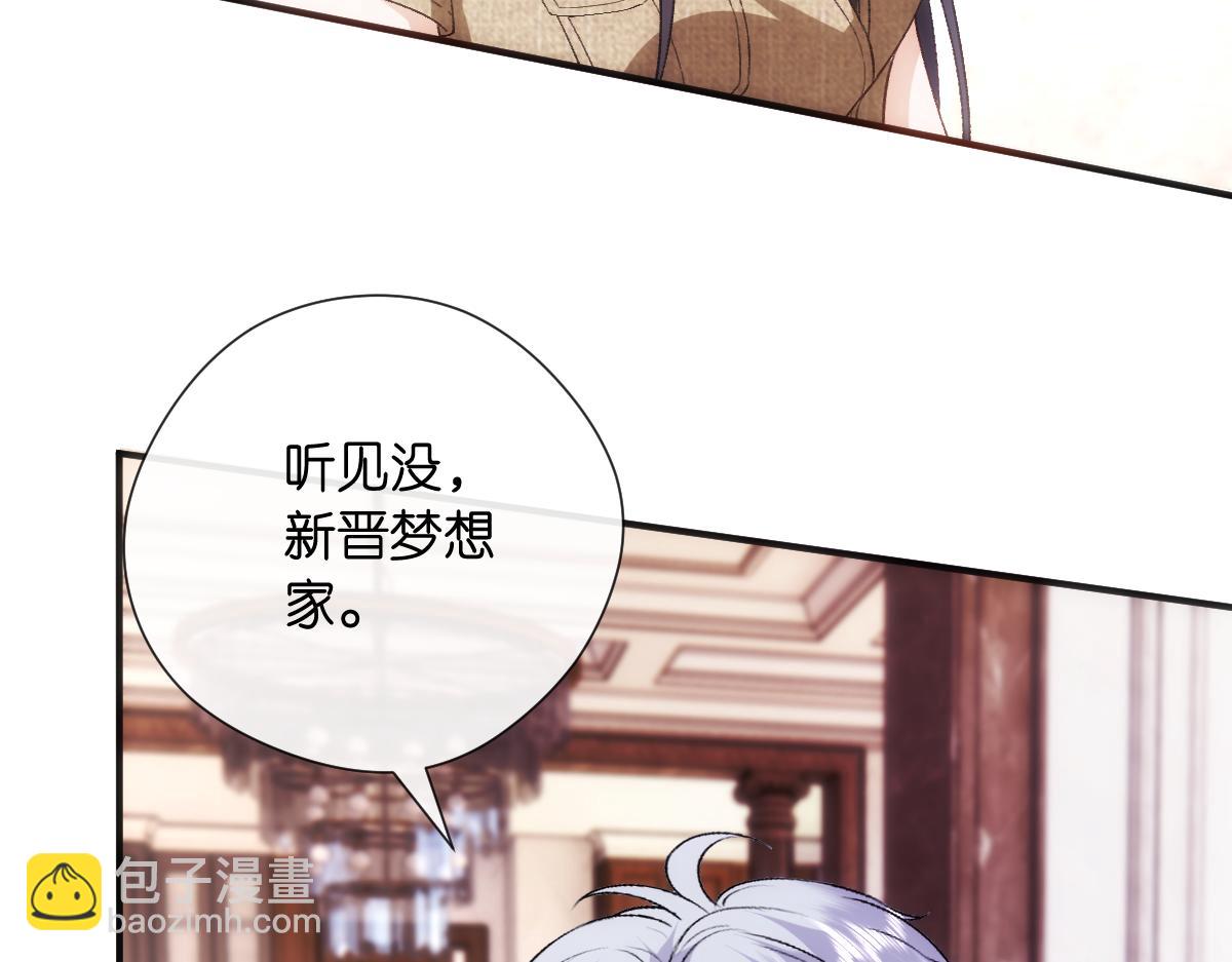 第144话  拍卖陆氏集团？！6