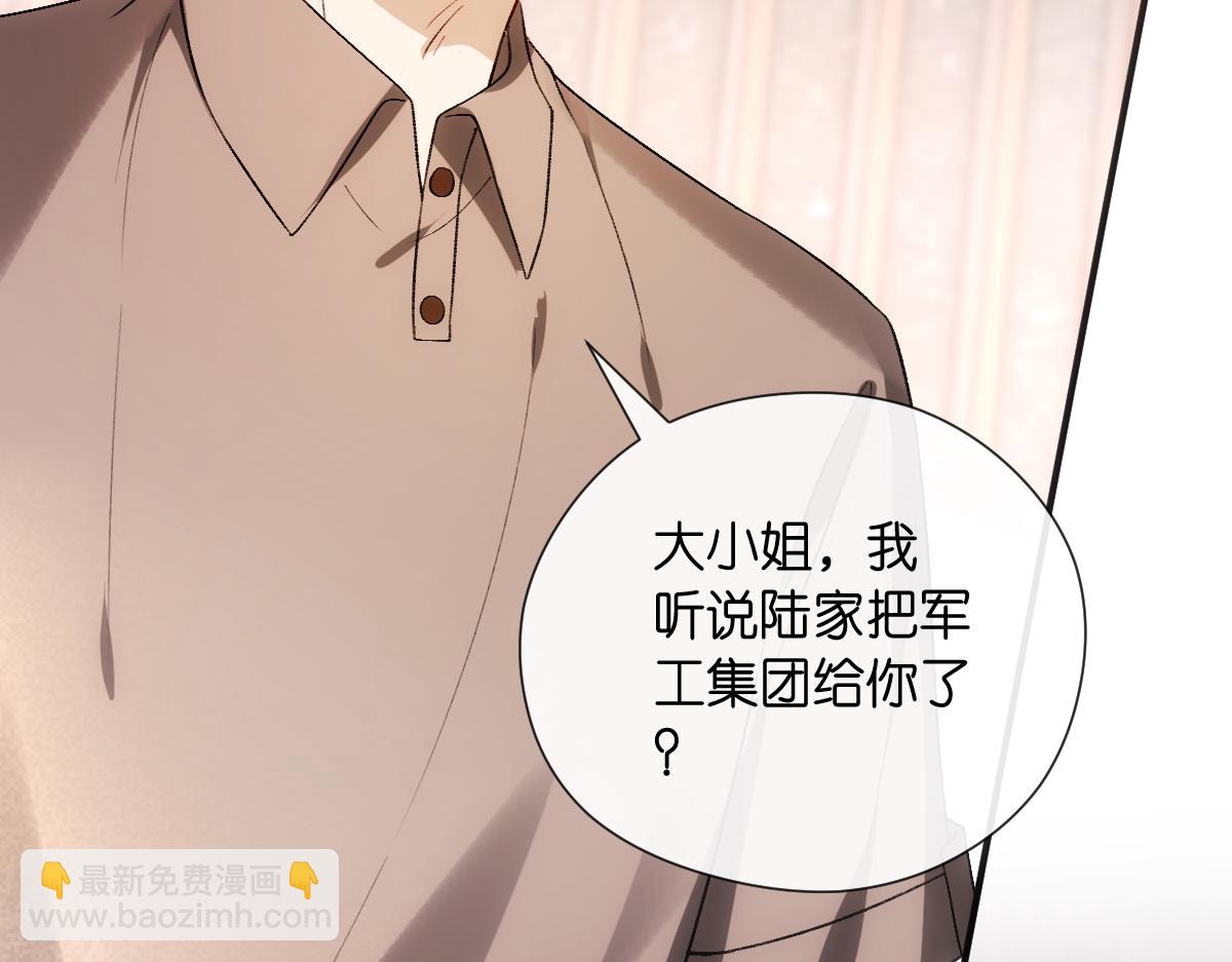 第144话  拍卖陆氏集团？！60